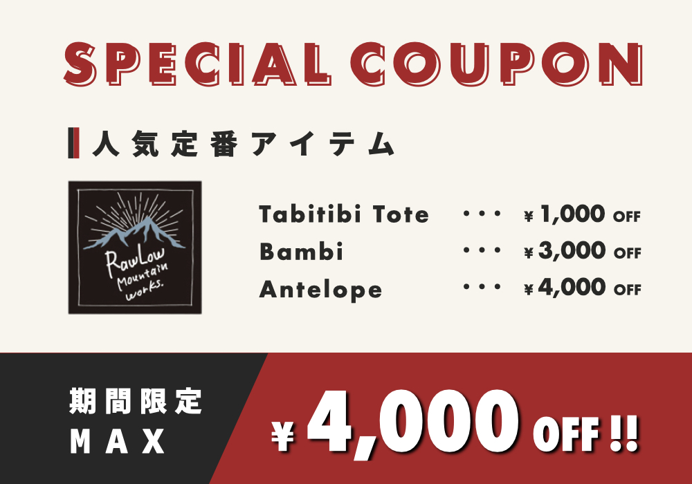 RawLow Mountain Works＿coupon.jpeg
