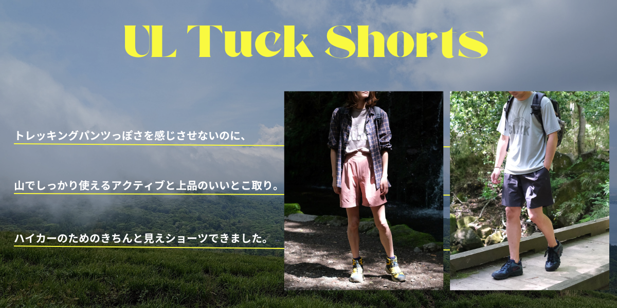 UL Tuck Shorts.png