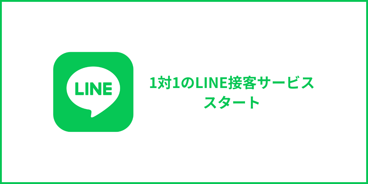 line_20231214.png