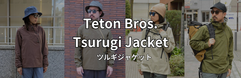 ティートンブロス　ツルギジャケット　Teton Bros tsurugi
