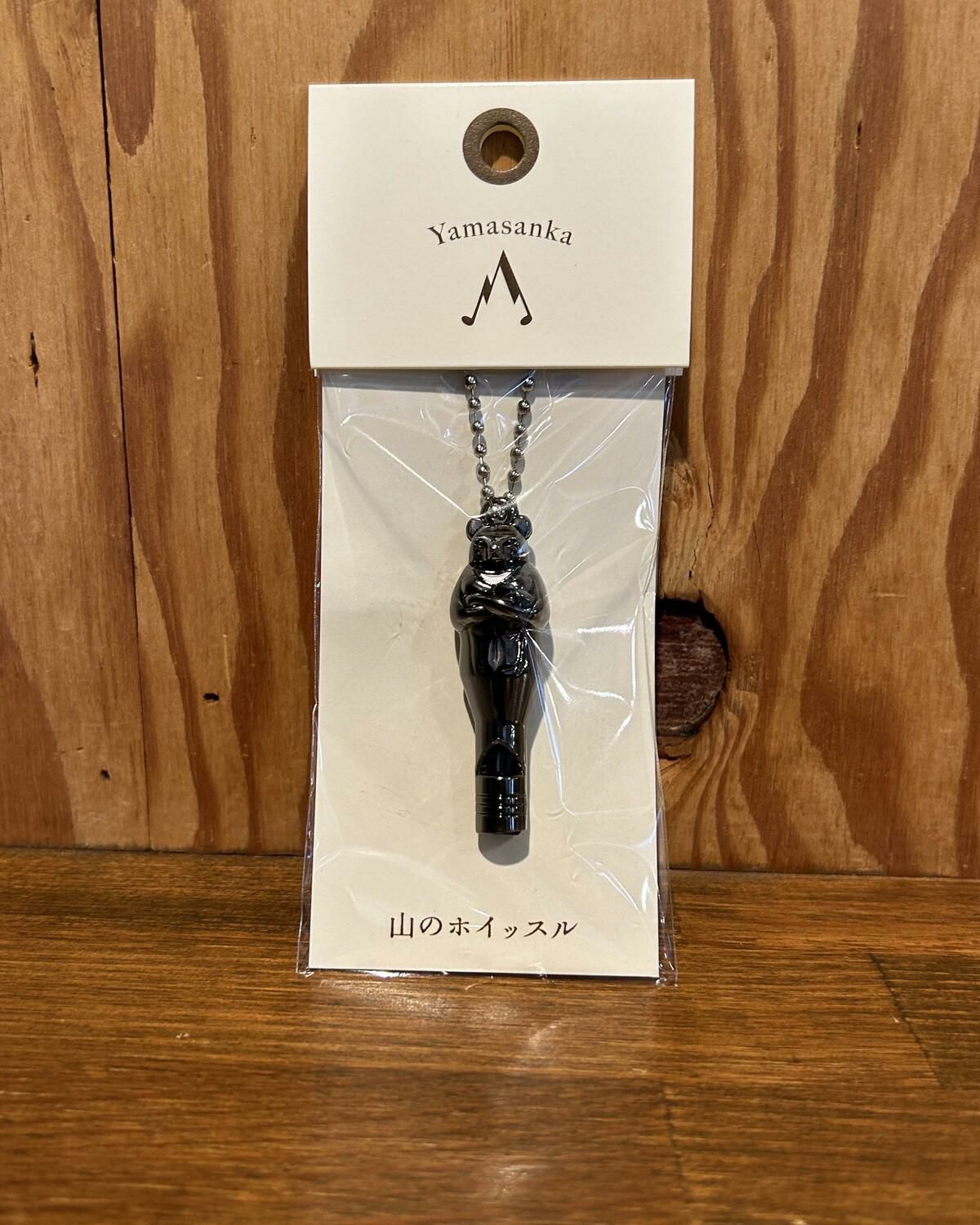 Yamasanka / 山のホイッスル(守り熊) ｜ヤマサンカの通販 - BLACK