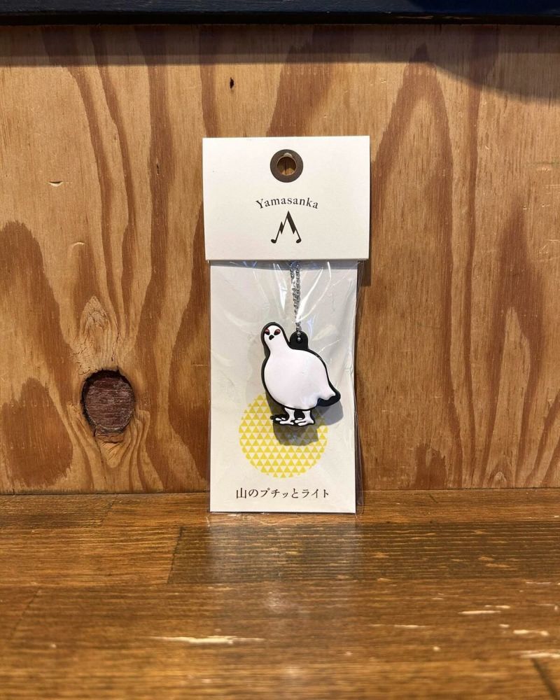Yamasanka / 山のプチッとライト(雷鳥) ｜ヤマサンカの通販